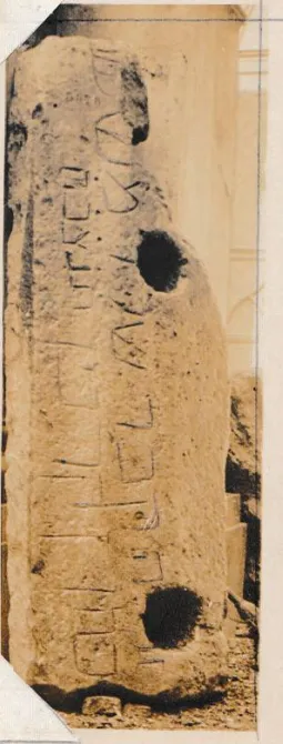 Fig 3. Espiche Stele, Rab Moshe and Cohen son of Karbin