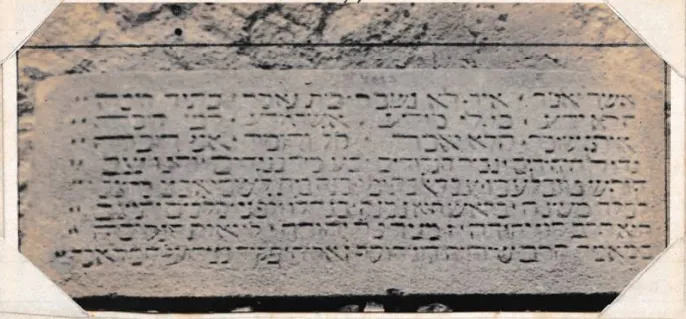 Fig 4. Monchique Synagogue Inscription