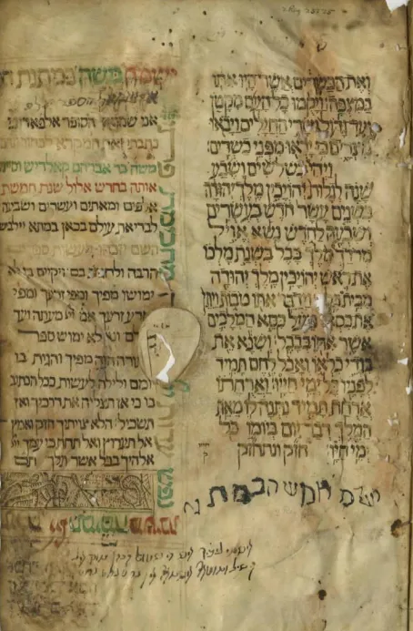 Hebrew Bible fragment copied in Elvas in 1467 and preserved at Haverford College Library.